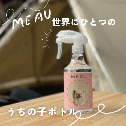 オリジナル写真入りスプレーボトル