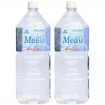 【定期便】Meau 4L (2Lx2本セット) ペットボトル 中性 電解 次亜塩素酸水 35ppm以上 AP水