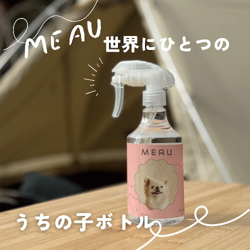 オリジナル写真入りスプレーボトル